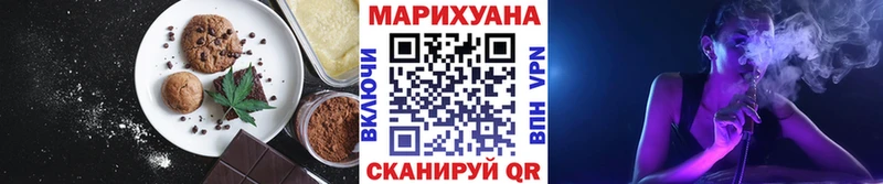 Печенье с ТГК марихуана Новоуральск