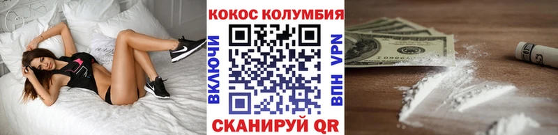 Кокаин Колумбийский  Новоуральск 