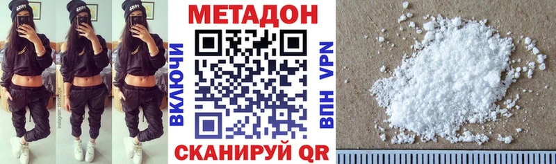 omg как войти  где купить наркоту  Новоуральск  Метадон мёд 